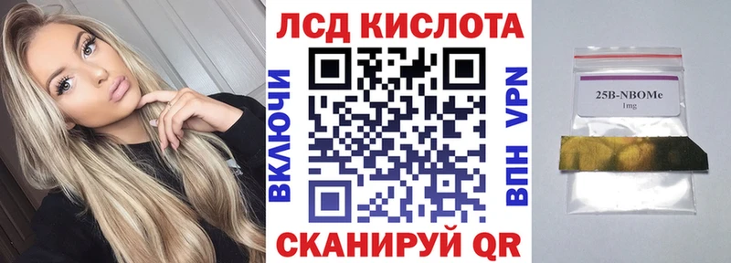 Купить где  Стародуб  Марки 25I-NBOMe 1,8мг 